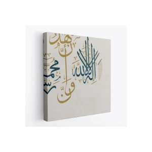 Allahtan Başka İlah Yoktur; Hz Muhammed Onun Kulu ve Elçisidir Yazılı Kanvas Tablo-3275
