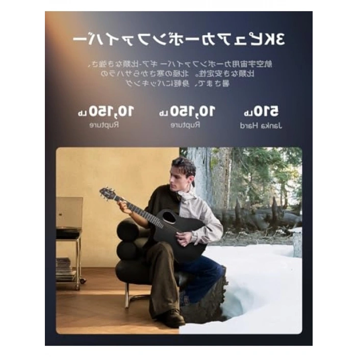 Karbon Fiber Akustik Gitar Seti - Mat Kahverengi