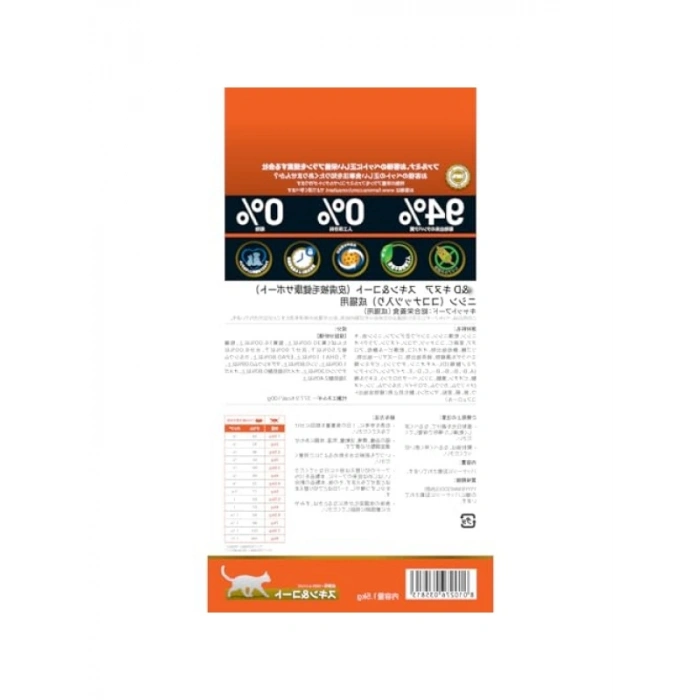 Ringa Balığı Aromalı Yetişkin Kedi Maması - 1,5kg