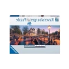 1000 Parça Panoramik Eğlenceli Puzzle
