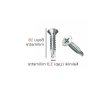 3,9 mm Çapında 16 mm Boyunda Metal Vida - Havşa Başlı Delik Açan