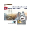 4L Kapasiteye Sahip 0W20 Motor Yağı, Üstün Aşınma Koruması