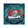 570 Parça Yuvarlak Akvaryum Puzzle