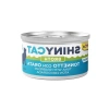 Çipuralı Ton Balığı Kedi Maması 70 gram