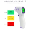 Dijital Temassız Ateş Ölçer - Hafızalı ve Pilli