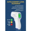 Dijital Temassız Termometre - Hafızalı ve Hızlı Ölçüm