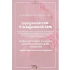 Doğal İçerikli Vegan Deodorant 50 ml - Hassas Ciltler İçin