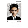 Franz Kafka Temalı Defter