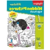 Gizli Resimler Sticker Seti - 2li Paket
