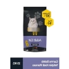 Gurme Yetişkin Kedi Maması 15kg, Balık ve Tavuk