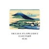 Hokusai Temalı A5 4lü Çizgisiz Defter Seti, 256 Sayfa, Esnek Kapak