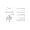 Küçük Prens - ELT Graded Reader