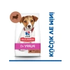 Kuzulu ve Pirinçli Yavru Köpek Maması - 1+0,5 Kg