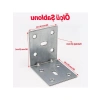 Metal L Demiri, 40x50x50 mm (25 ADET) İnce Gönye