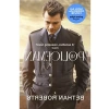 My Policeman - Kağıt Kapak Kitap