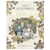 Özel Sürüm Ciltli Kapaklı Tam Brambly Hedge Kitabı