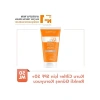 Renkli Güneş Koruma Kremi SPF 50+ - Kuru ve Hassas Ciltler İçin (50 ml)