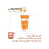 Renkli Güneş Koruyucu Krem - SPF 50+ - 50 ml