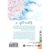 Resimlendirilmiş Kağıt Kapak Kitap - Blue Flag, Vol. 1