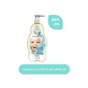 Saç ve Vücut Şampuanı - 700 ml