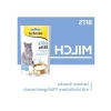 Seçici Kediler İçin Sütlü Ödül Tableti, 40 g