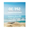 SPF30 Güneş Korumalı Nemlendirici Krem 40 ml