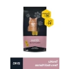 Tavuklu Yavru Kedi Maması, 15 kg