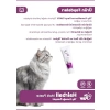 Tüy Yumağı Önleyici Premium Kedi Maltı - 75 ml