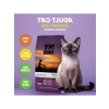 Urinary Destekli Gurme Yetişkin Kedi Maması - 1.5 Kg