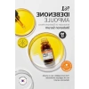 Yüksek Antioksidan İçeren Idebenon Cilt Serum
