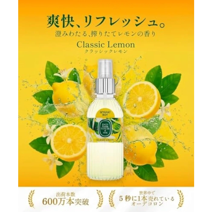 150 ml Silindir Pet Şişe ile Limon Kolonyası