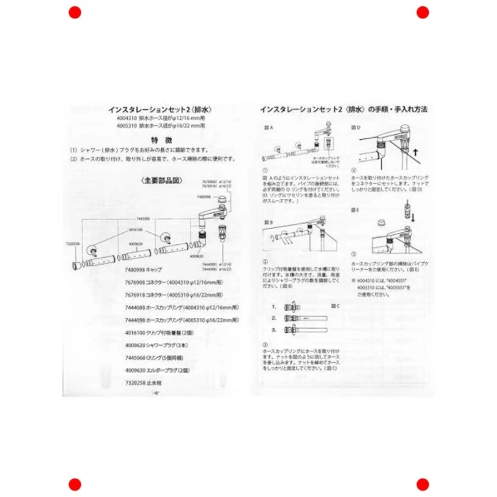 Akvaryum Temel Bağlantı Seti 16/22mm