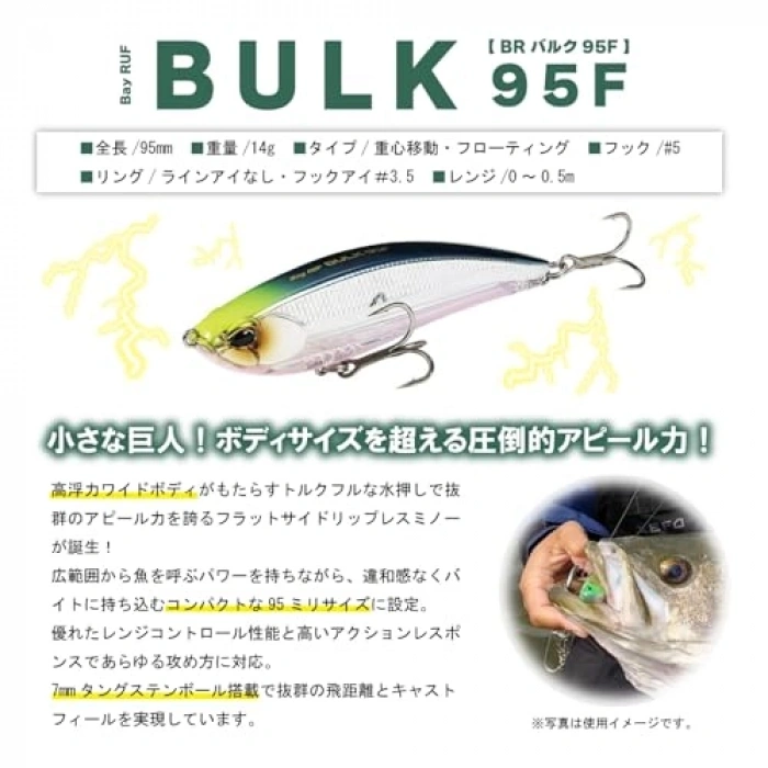 Duo Bay Ruf Bulk 95F CLB0230 Ghost Pearl Chart Suni Yem