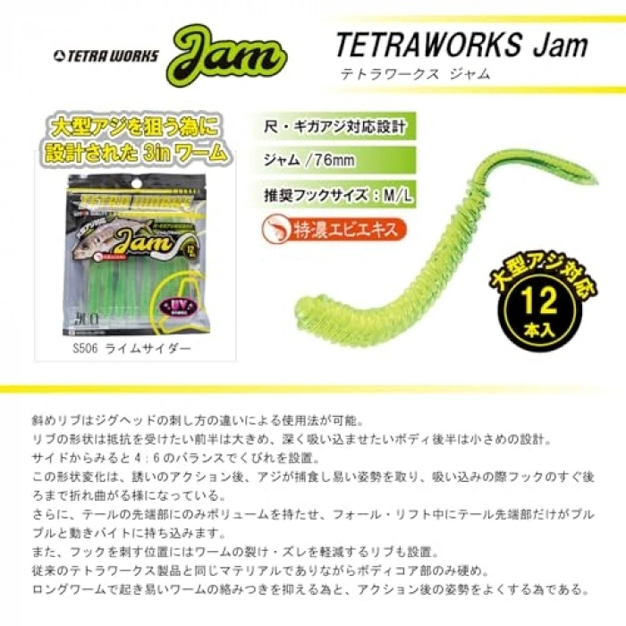 Duo Tetra Works Silikon Jam 76mm. S507 Peach Cider Suni Yem