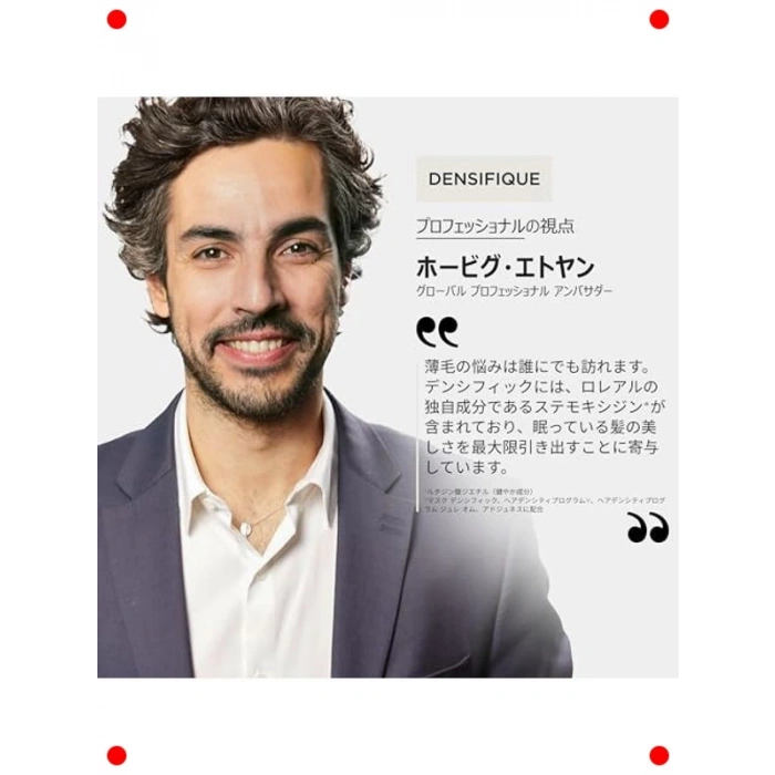 Erkekler İçin Yoğunlaştırıcı Saç Bakım Serumu