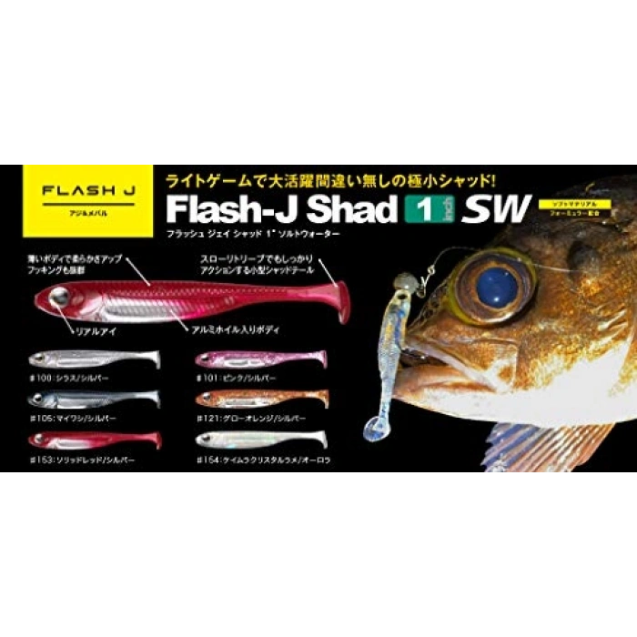 Flash-J Shad SW 1 (5 adet/paket) #154 Chameleon crystal glitter/aur Olta