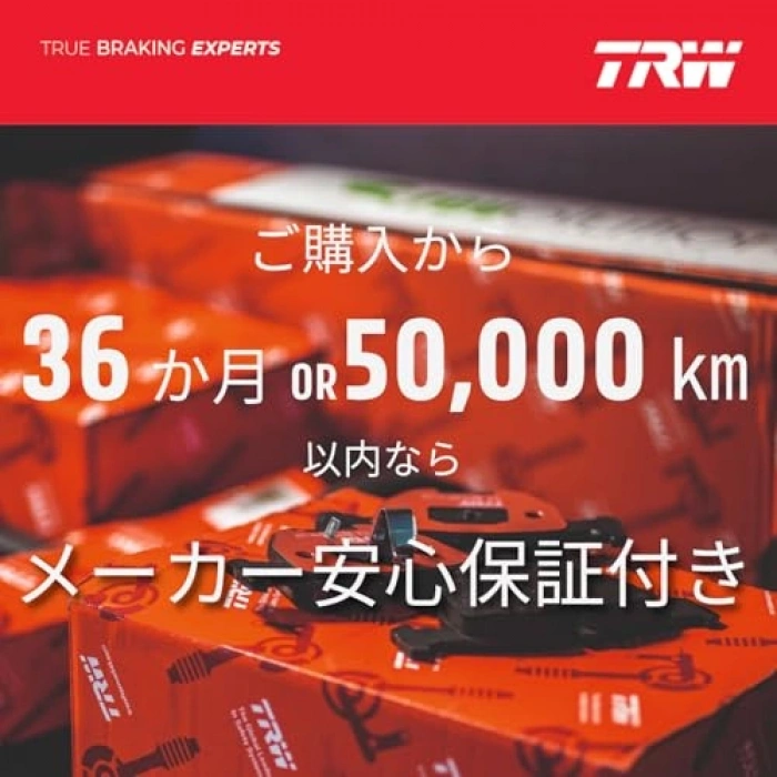 Fren Balatası, BMW I3 ve S Range Extender Modelleri için