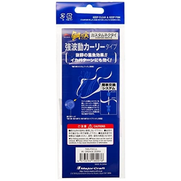 Red Back Strong Wave Curly Tai Rubber Nectie TMN-PWCUL #005 nge Zebra