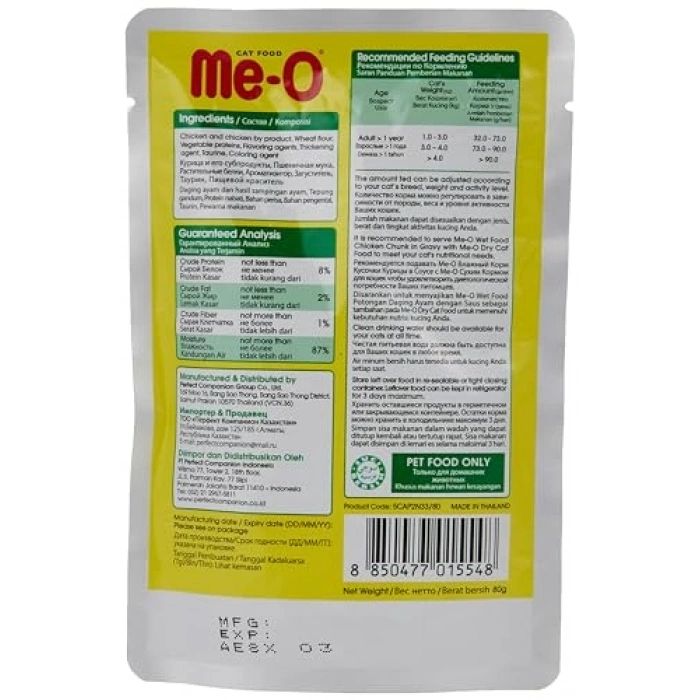 Sos İçinde Parça Tavuk Eti, 80 gr