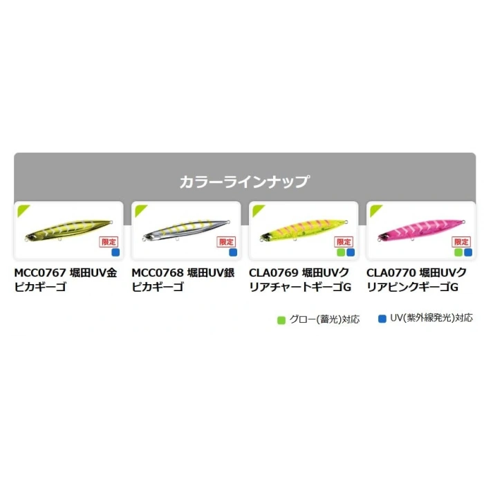 Suni Yem, 95 MCC0768 Hotta UV Silver Slash Tasarımında