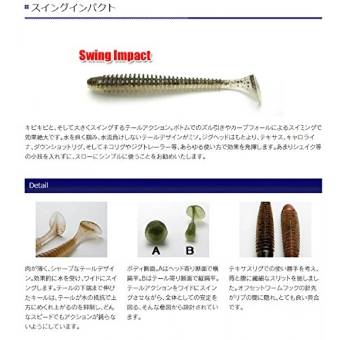 Swing Impact 4 #408 Electric June Bug