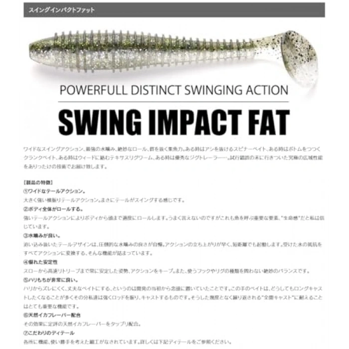 Swing Impact FAT 4.3 #407T Delta Craw Silikon Yem