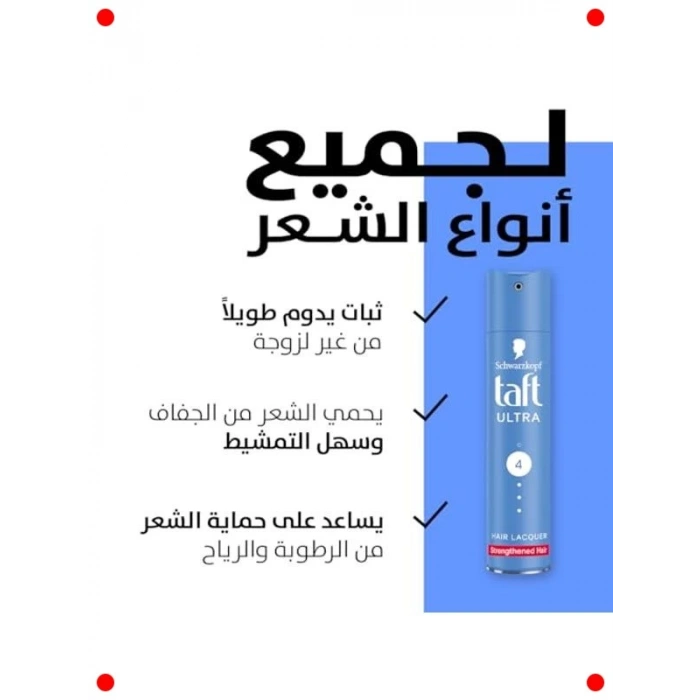 Ultra Güçlü Saç Spreyi 250 ml