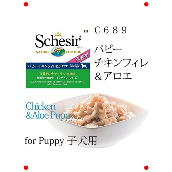 Yavru Köpek Tavuk Fileto ve Aloe Vera Konservesi 150g