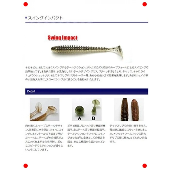 Yumuşak Balık Yemi 2.5 - Ayu Deseni