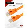 KAJİWA 2 METRE CAT-6 KABLO