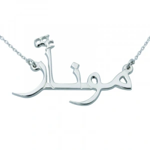 Kadın Gümüş Arapça İsimli Kolye