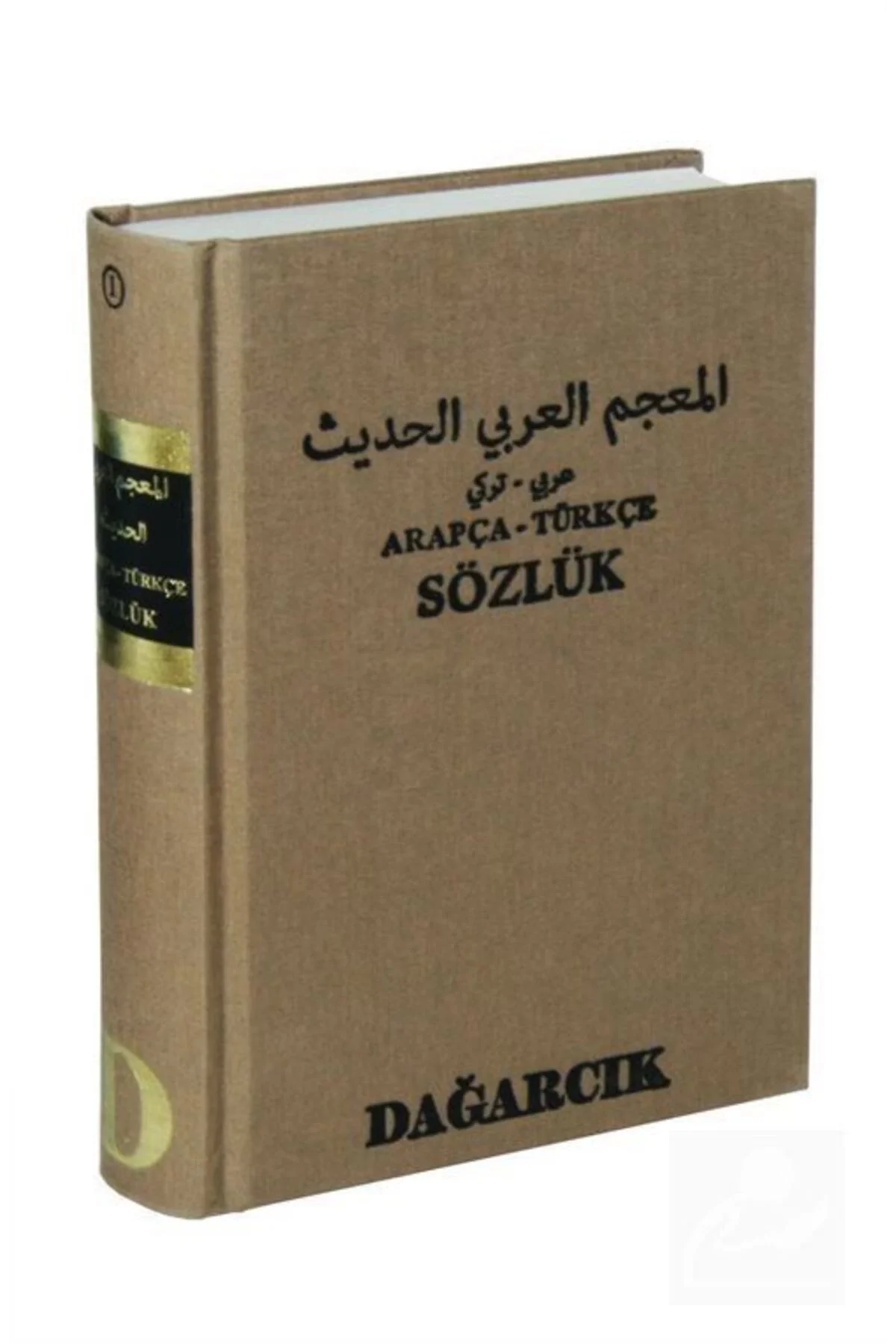 Dağarcık 01 Arapça Türkçe Sözlük Ciltli Serdar Mutçalı