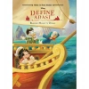 Define Adası Resimli   Doğan Egmont