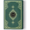 Hayrat Cami Boy 2 Renk Yeşil Kuranı Kerim Kod: 2R0002